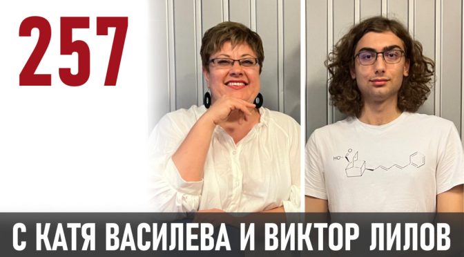 Виктор Лилов: "Всеки е продукт на среда и генетика"