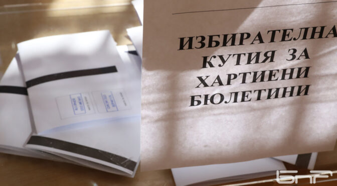 В бобовдолското Мало село чакат президентът да издаде указ за насрочване на кметски избори