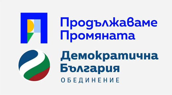 От ПП-ДБ отрекоха да са водили разговори с "Възраждане" за съставяне на правителство