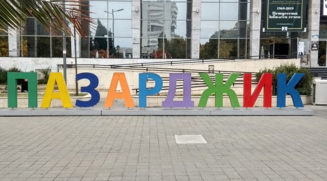 "Европейско в парка" в Пазарджик