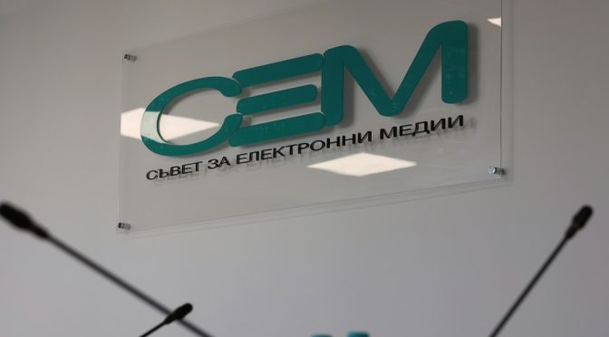 Дискусия на тема "Избори, медии и социални мрежи" в СЕМ