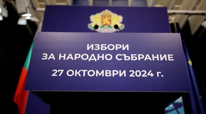 При 88,09% обработени протоколи: 9 формации в 51-вото Народно събрание