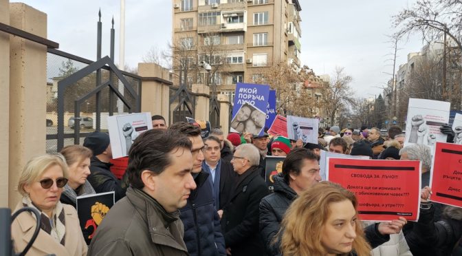 Десетки привърженици на ПП протестират пред СГС