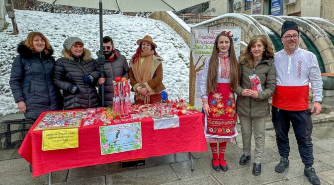 Мартенички с кауза от хора в неравностойно положение