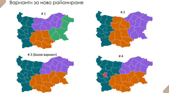 ИПИ обосновава нуждата от ново райониране на България