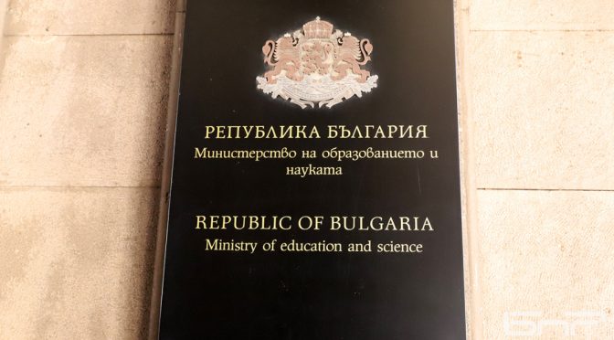 МОН връчва "Национална диплома" на гимназисти – пълни отличници