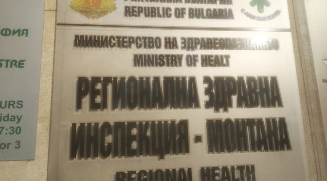 Заради нилската треска: РЗИ разпореди извънредно пръскане срещу комари в Монтанско