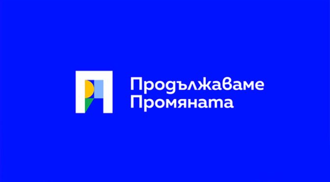 ПП: Подкрепяме Атанас Атанасов за председател на НС, защото ДСБ са наш коалиционен партньор