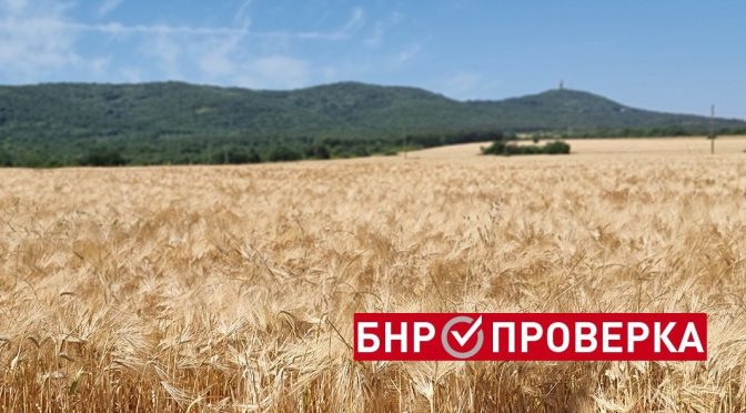 Наистина ли в България се намират 3% от 5-те процента най-плодородни земи в света?