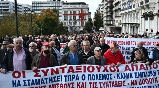 В Атина се проведе голяма протестна демонстрация на пенсионерите