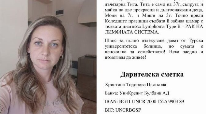 В Горна Оряховица танцуват благотворително за лечението на Христина Цвяткова