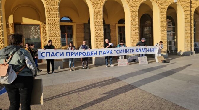 В Сливен се проведе пети пореден протест в защита на Природен парк "Сините камъни"