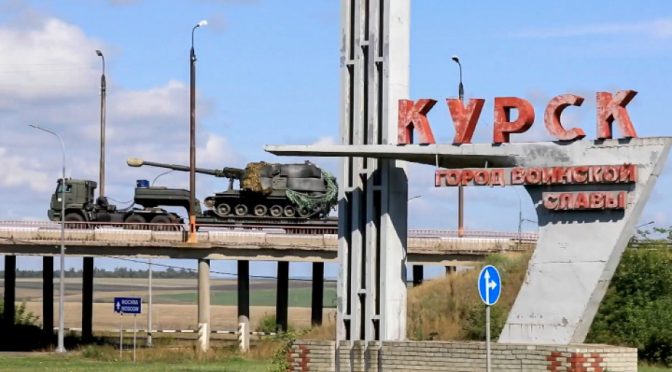 Украинската армия продължава да напредва в руската Курска област