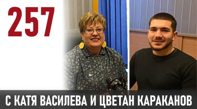 Да основеш компания в 12. клас