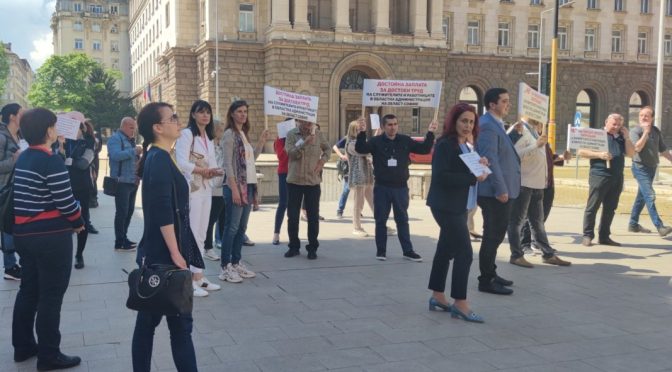 Служители в администрацията на област София протестираха за по-високи заплати пред МС